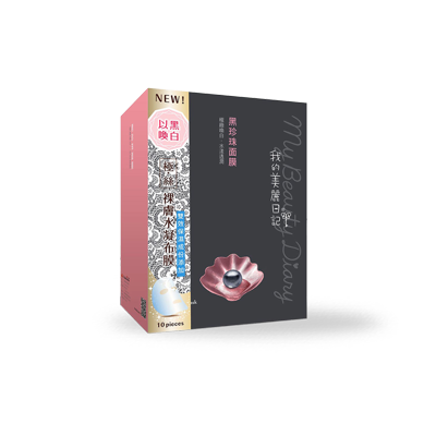 Custom Printed Skin Care Beauty Mask Packaging Boxes